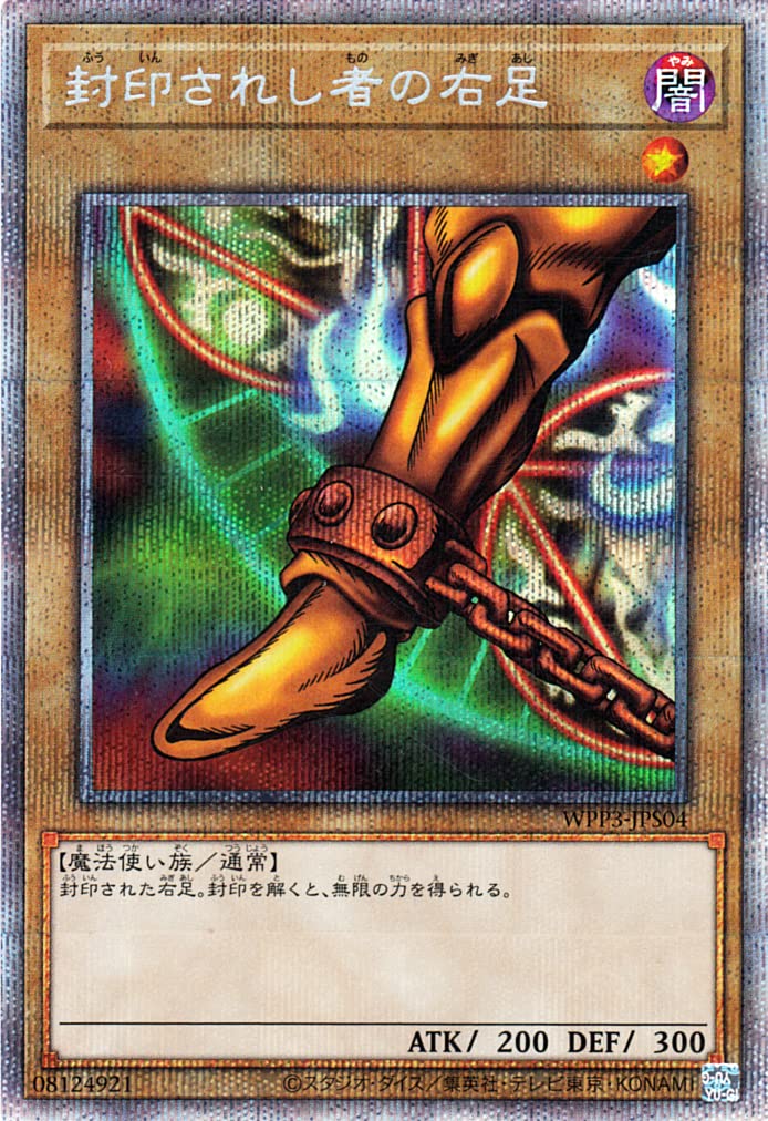 Amazon.co.jp: 遊戯王カード 封印されしエクゾディア（全パーツ5種類
