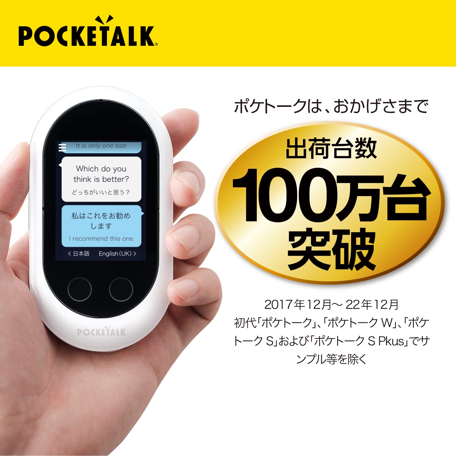 Amazon | 2026年1月末SIM通信サービス停止予定｜POCKETALK W