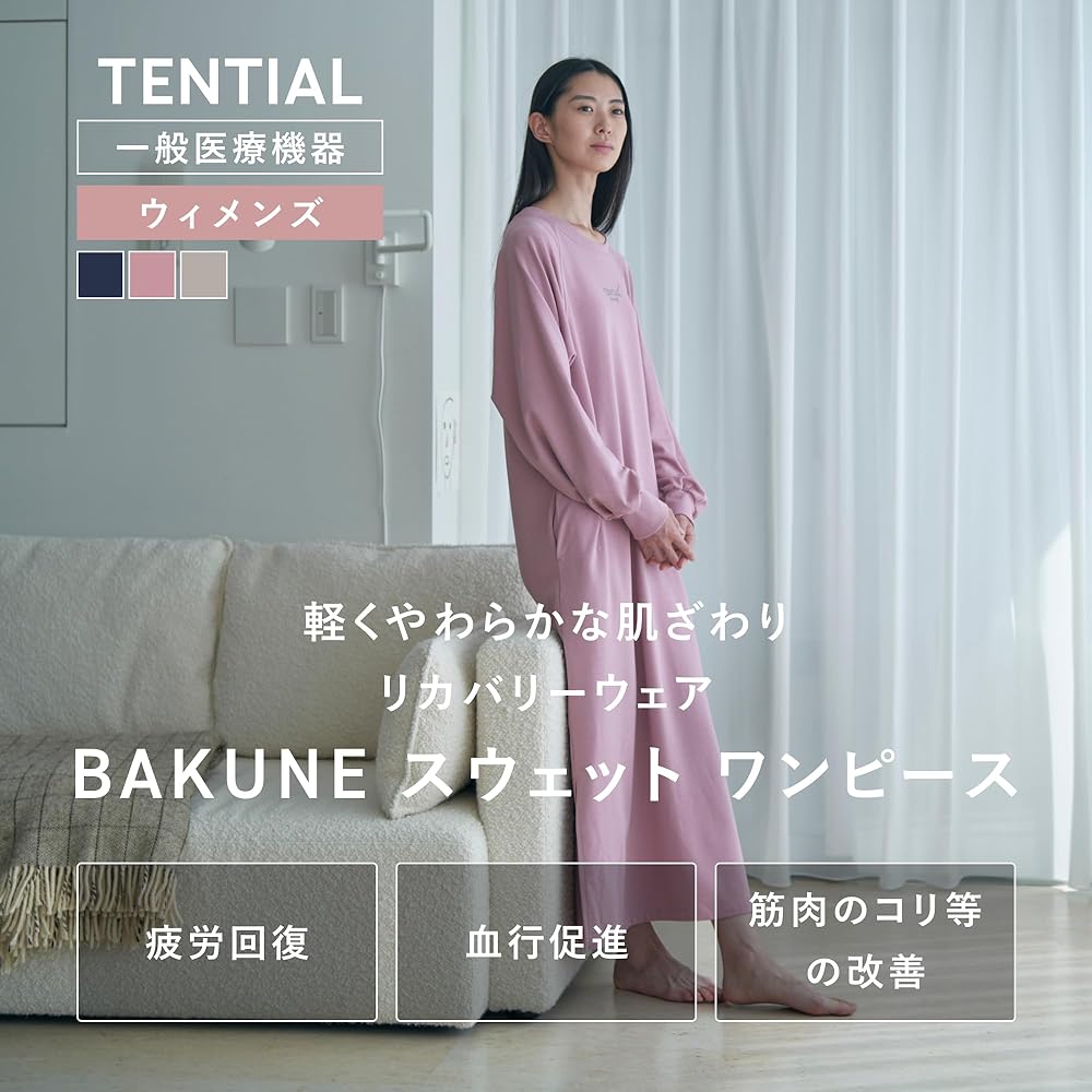 Amazon | [TENTIAL] BAKUNE スウェット ワンピース 一般医療機器 疲労
