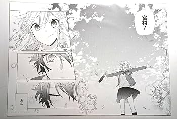 Amazon.co.jp: ホリミヤ 複製原画この空を君に堀京子宮村伊澄 : おもちゃ