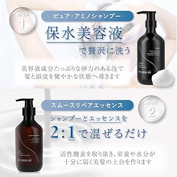 Amazon | 【美容室専売品】バイワンシー by one sii シャンプー