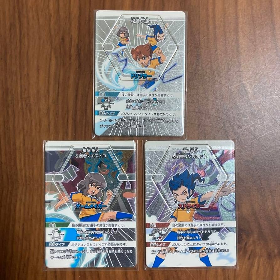 Amazon.co.jp: イナズマイレブンGo イナップ バトルスタジアム 3枚