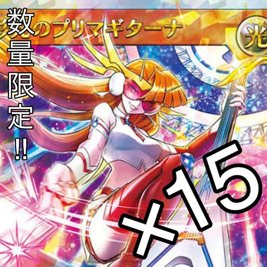 Amazon.co.jp: ORR 彩光のプリマギターナ オーバーラッシュ RUSH DUEL