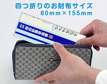 Amazon | 麻雀点数早見表 四つ折り2枚セット | 麻雀 | おもちゃ