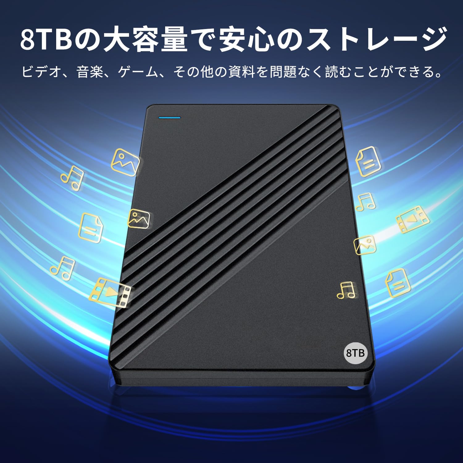 Amazon | 【人気商品】8TB 外付け ハードディスク超高速データ転送 USB