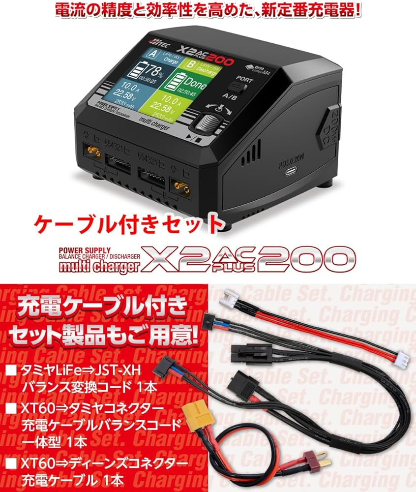 Amazon | ハイテック マルチチャージャー X2 ACプラス200 充電ケーブル