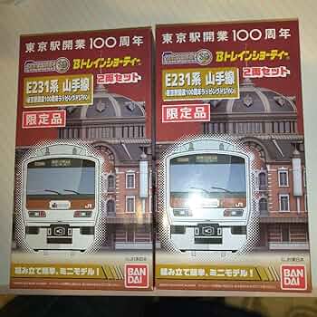 Amazon.co.jp: BトレE231系山手線 東京駅開業100周年ラッピング