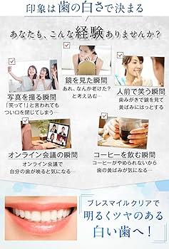 Amazon | 【モンドセレクショングランドゴールド受賞】 ブレスマイル