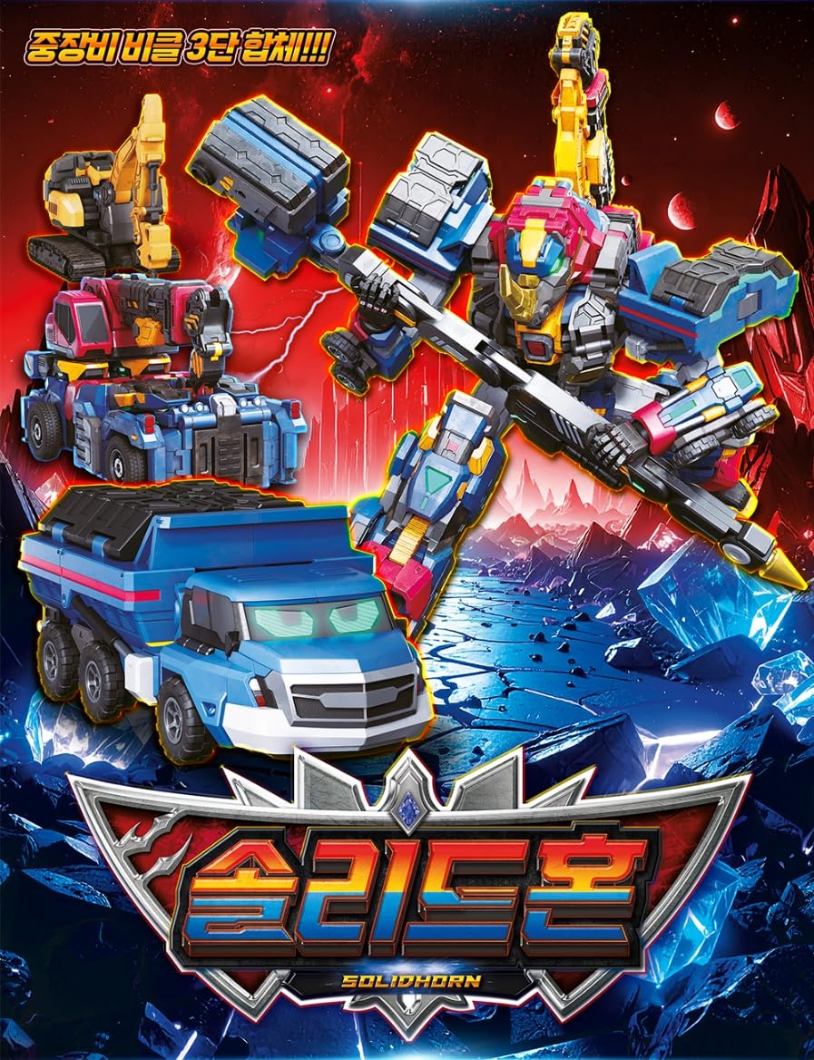 Amazon | メタルカードボットW ソリッドホーン 3台合体 変形ロボット