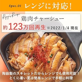 Amazon | 【メーカー公式】リュウジの万能スキレット 4WAY（レンジ