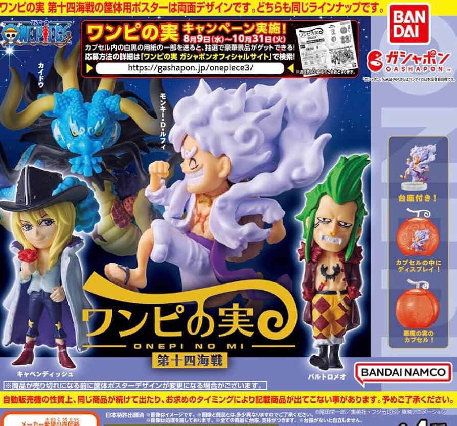 Amazon.co.jp: From TV animation ONE PIECE ワンピース ワンピの実 第