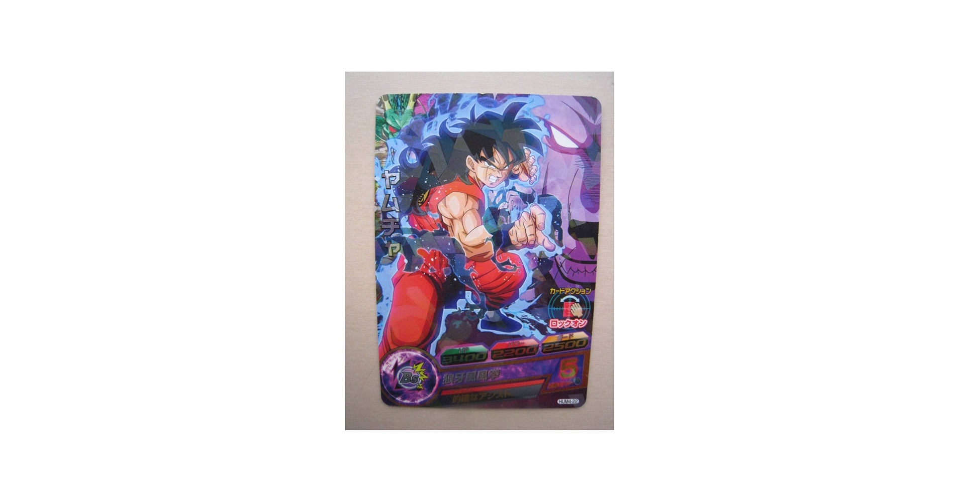 Amazon.co.jp: 63円 ヤムチャ HUM4-22 ヒーローズ P プロモ 的確な