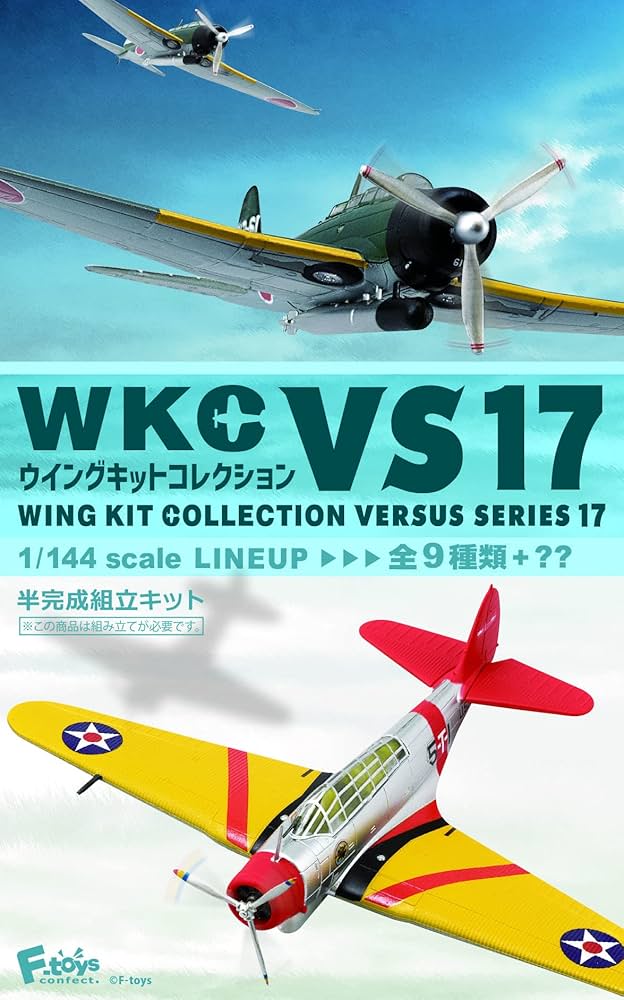 Amazon | ウイングキットコレクション VS17 10個入 食玩・ガム 通販