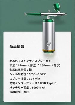 Amazon.co.jp: スキンケアスプレーガン、エアブラシセット、ミニエア