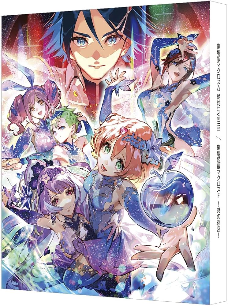 Amazon.co.jp: 劇場版マクロスΔ 絶対LIVE!!!!!! / 劇場短編マクロスF