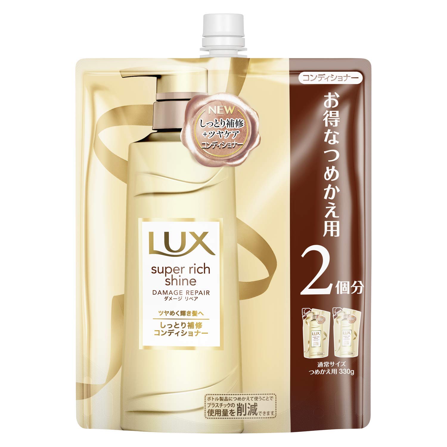 Amazon | ラックス スーパーリッチシャイン ダメージリペア 補修