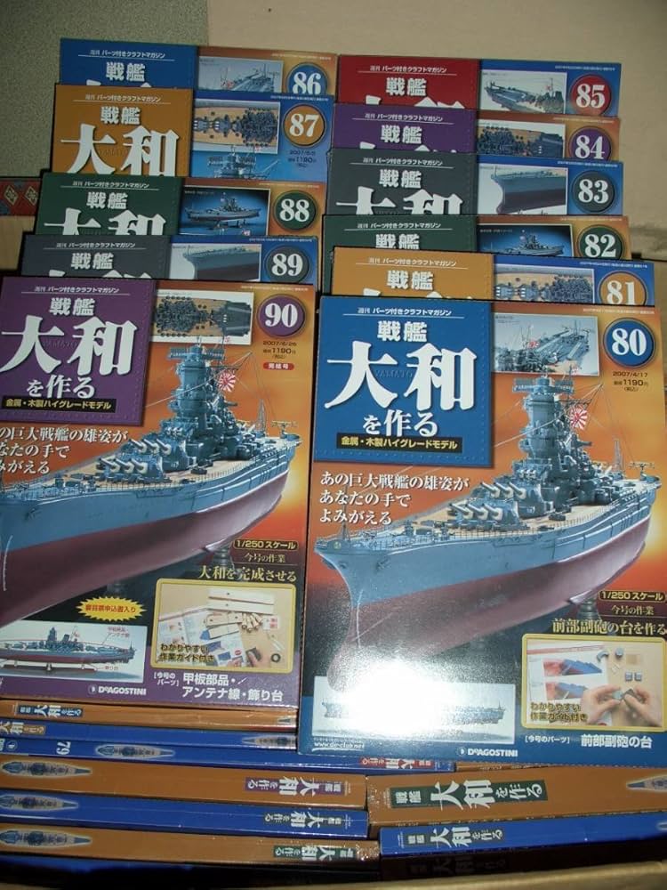 Amazon.co.jp: デアゴスティーニ戦艦大和をつくる 全巻: ミュージック