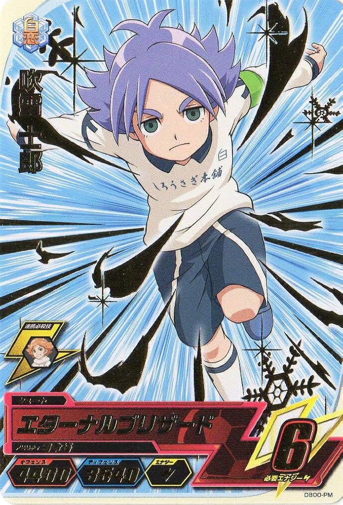 Amazon.co.jp | イナズマイレブンAC/DB00-40 吹雪 士郎 R | ホビー 通販