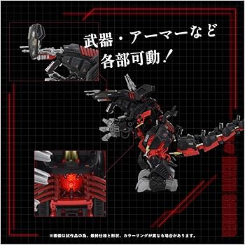 Amazon | ZOIDS ゾイド AZ-07 デスザウラー | プラモデル 通販