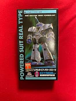 Amazon | ニットー ダイアクロン リアルタイプパワードスーツAタイプ