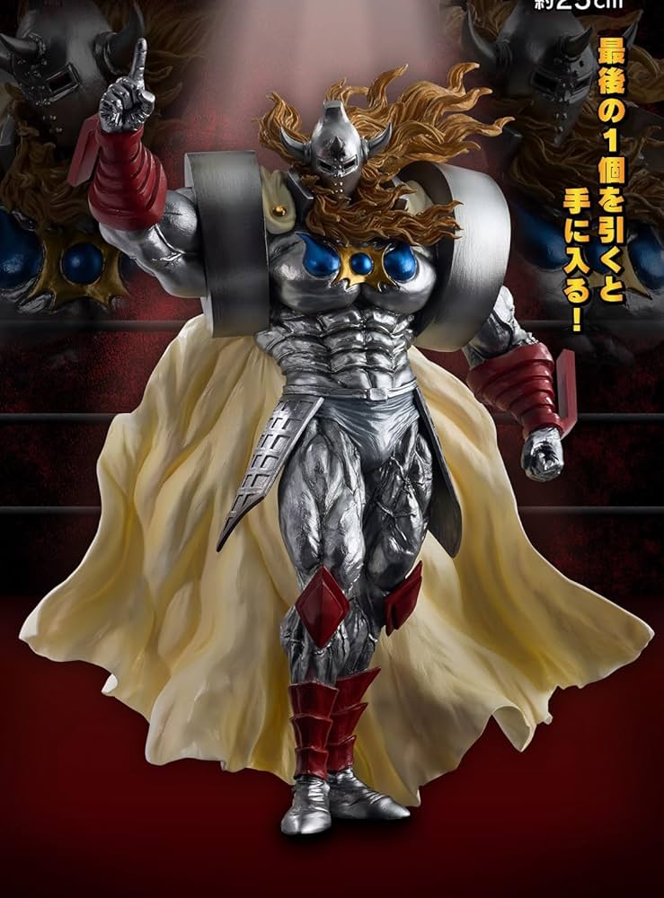 Amazon.co.jp: 一番くじ 『キン肉マン』完璧超人始祖編 ラストワン賞