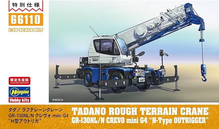 Amazon | ハセガワ 1/35 タダノ ラフテレーンクレーン GR-130NL/N