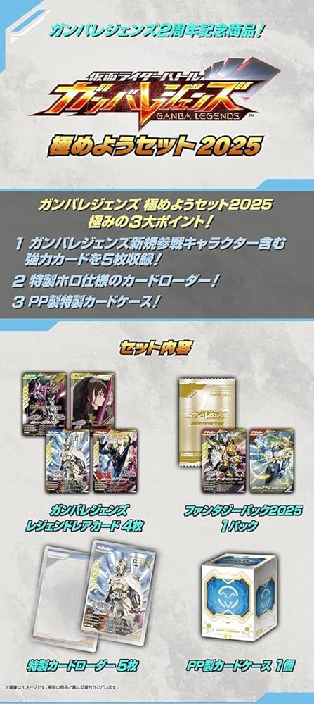 Amazon.co.jp: 仮面ライダーバトル ガンバレジェンズ 極めようセット