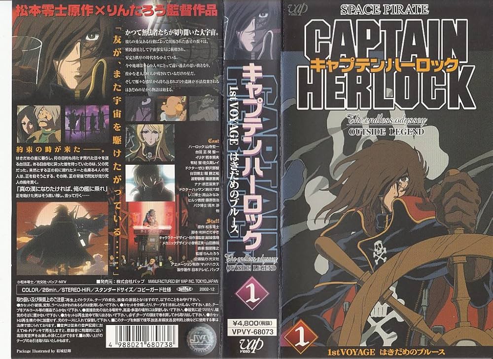 Amazon.co.jp: SPACE PIRATE CAPTAIN HERLOCK ~The Endless Odyssey