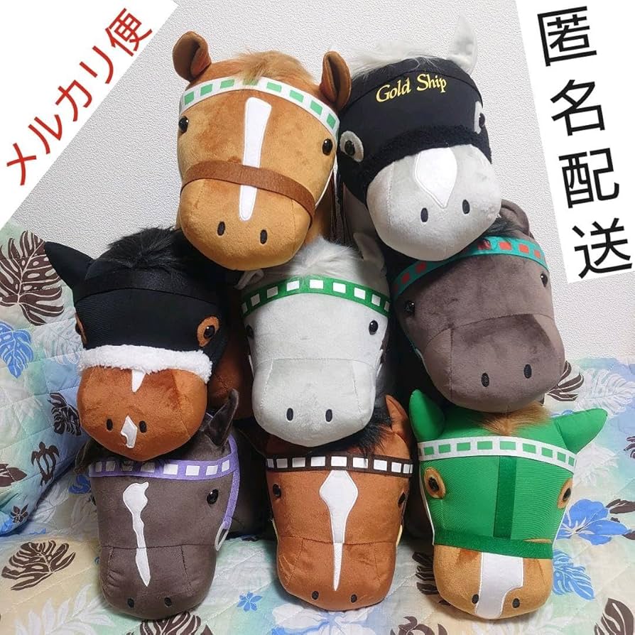 Amazon.co.jp: サラブレッドコレクション BIG ぬいぐるみ ライス