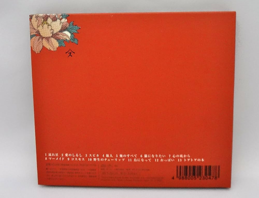 Amazon.co.jp: 花鳥風月 - スピッツ: ミュージック