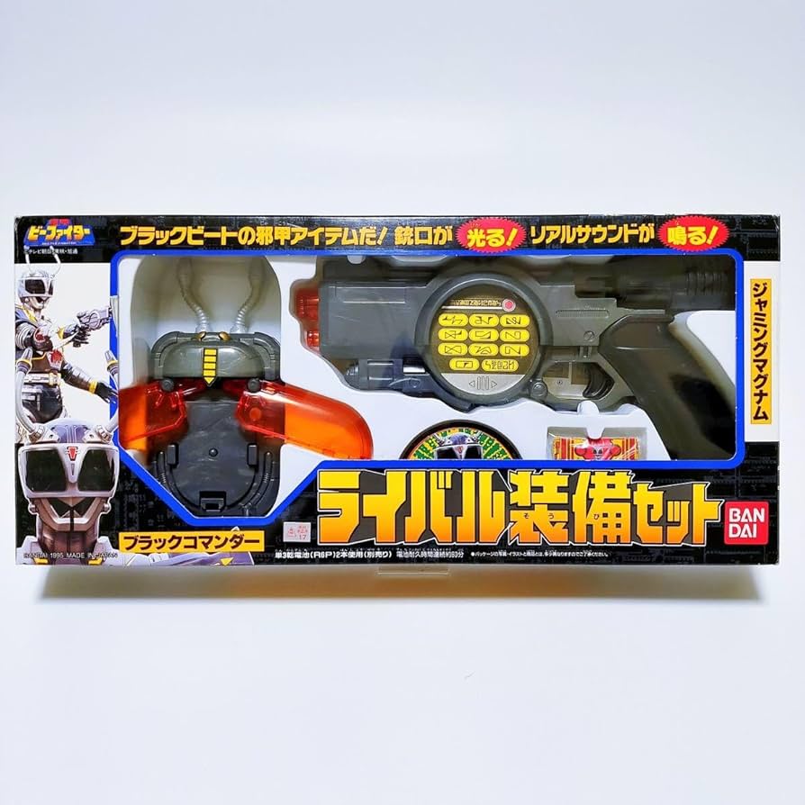 Amazon.co.jp: 重甲ビーファイター ブラックコマンダー ライバル装備