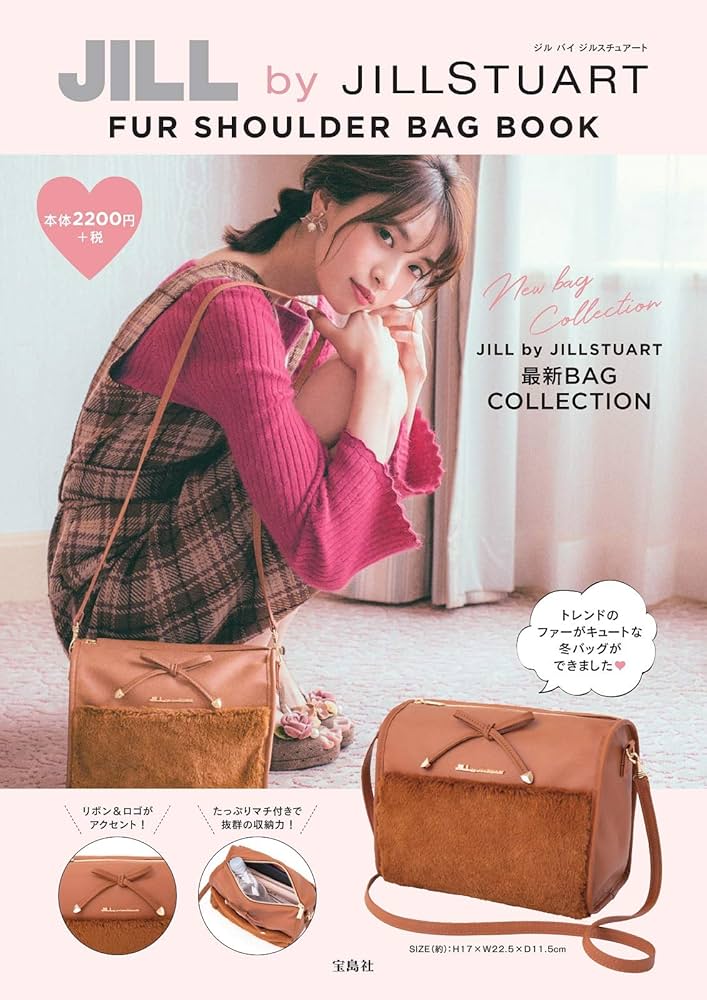 JILL by JILLSTUART FUR SHOULDER BAG BOOK (バラエティ) |本 | 通販