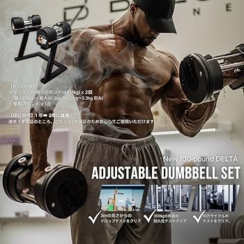 Amazon | DELTA アジャスタブルダンベル 100ポンド(45.34kg)×2
