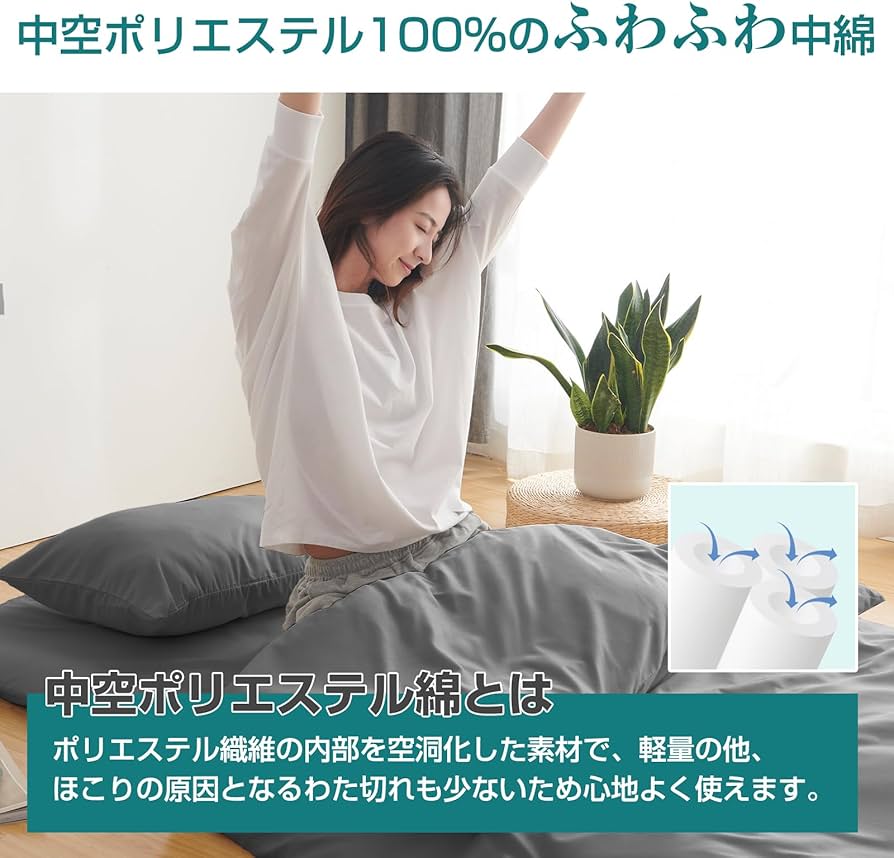 Amazon｜Housecover 布団セット シングル 7点セット SEK認証 抗菌 防臭