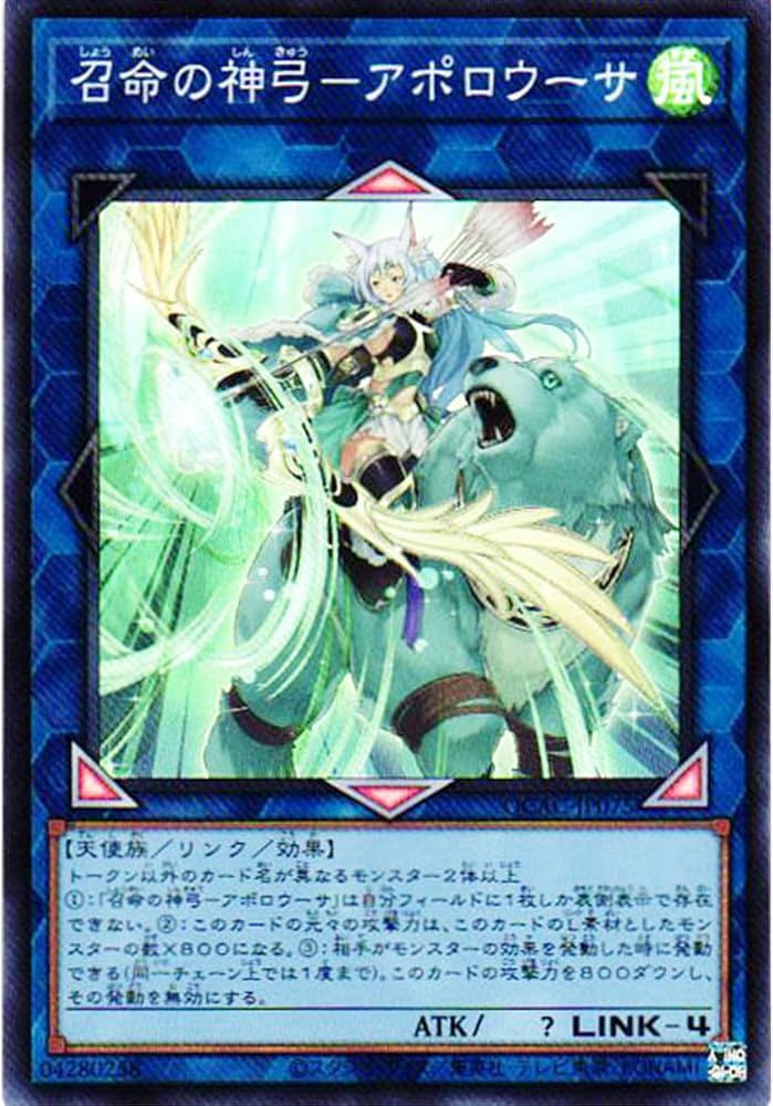 Amazon.co.jp: 遊戯王カード QCAC-JP075 召命の神弓－アポロウーサ