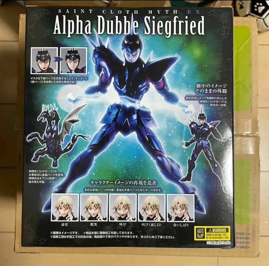 Amazon.co.jp: 聖闘士聖衣神話EX アルファ星 ドゥベ ジークフリート 聖