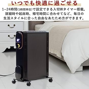 Amazon | [山善] オイルレスヒーター 1200W 最大8畳 出力3段階切替