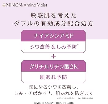 Amazon.co.jp: ミノンアミノモイスト エイジングケア アイクリーム 25g