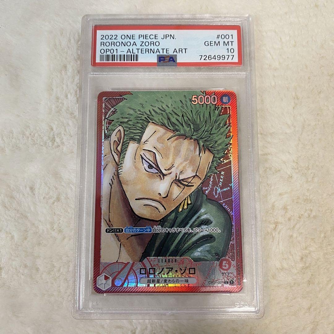 ロロノア・ゾロ リーダーパラレル psa10