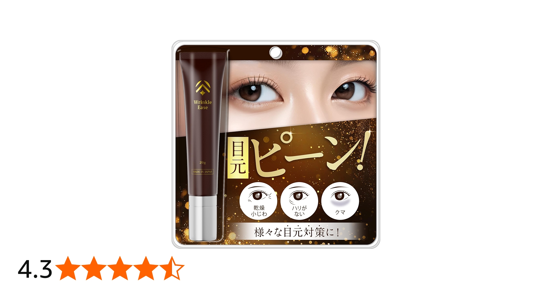 Amazon.co.jp: 【美容皮膚科 共同開発】Wrinkle Ease アイジェル アイ