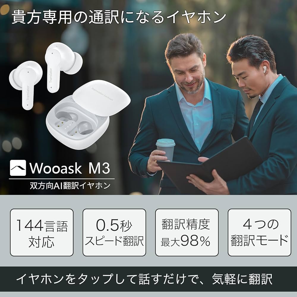 Amazon.co.jp: 翻訳イヤホン 翻訳機 Wooask M3 PLUS ウーアスク プラス