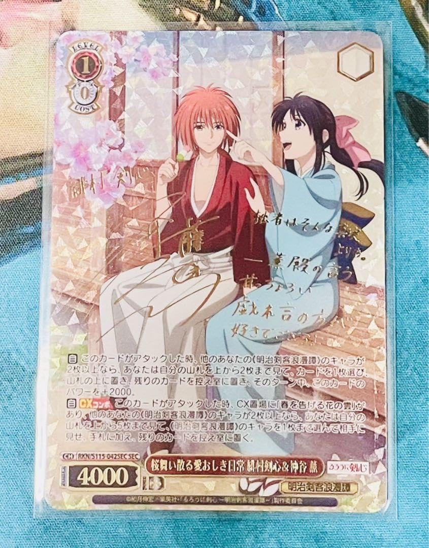 桜舞い散る愛おしき日常SEC サイン