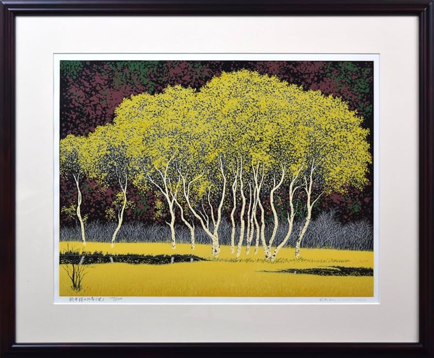 Amazon | 小暮 真望「拠水林の四季（秋）」シルクスクリーン版画 限定