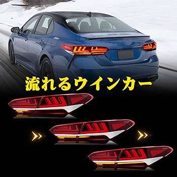Amazon.co.jp: トヨタ カムリ テールライト トヨタ カムリ 10代目 70系
