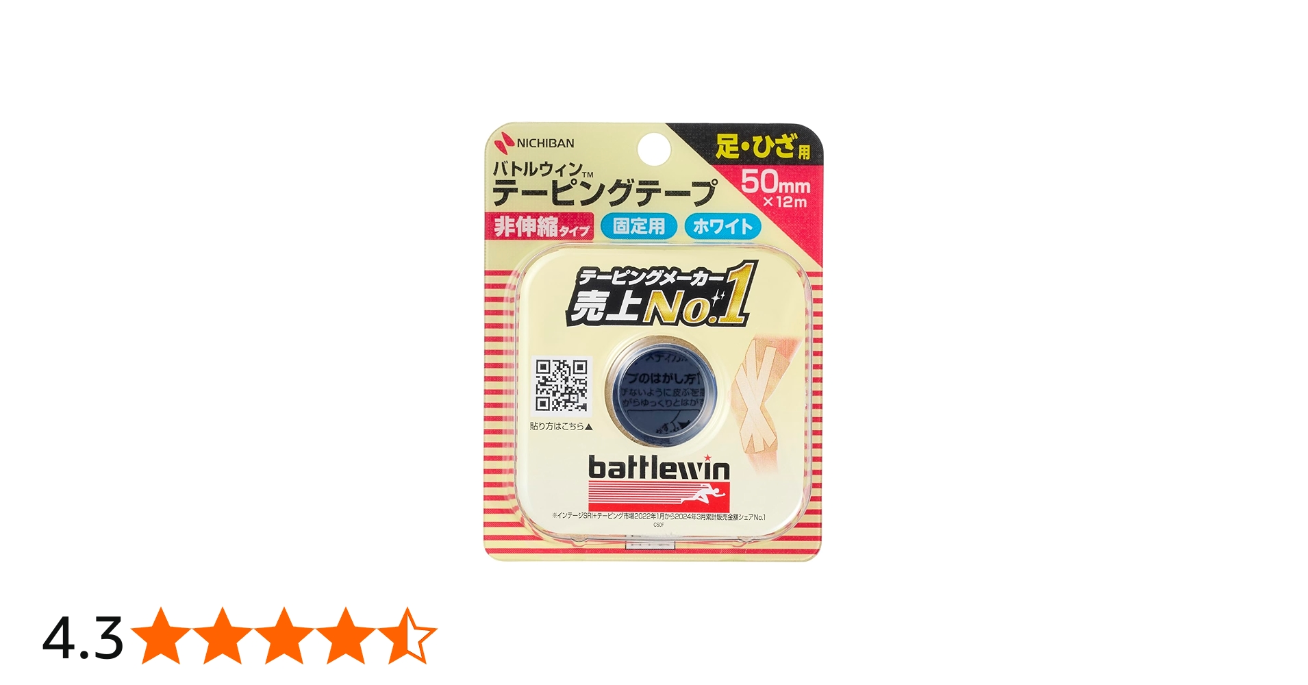 Amazon.co.jp: ニチバン バトルウィン テーピングテープ 非伸縮タイプ