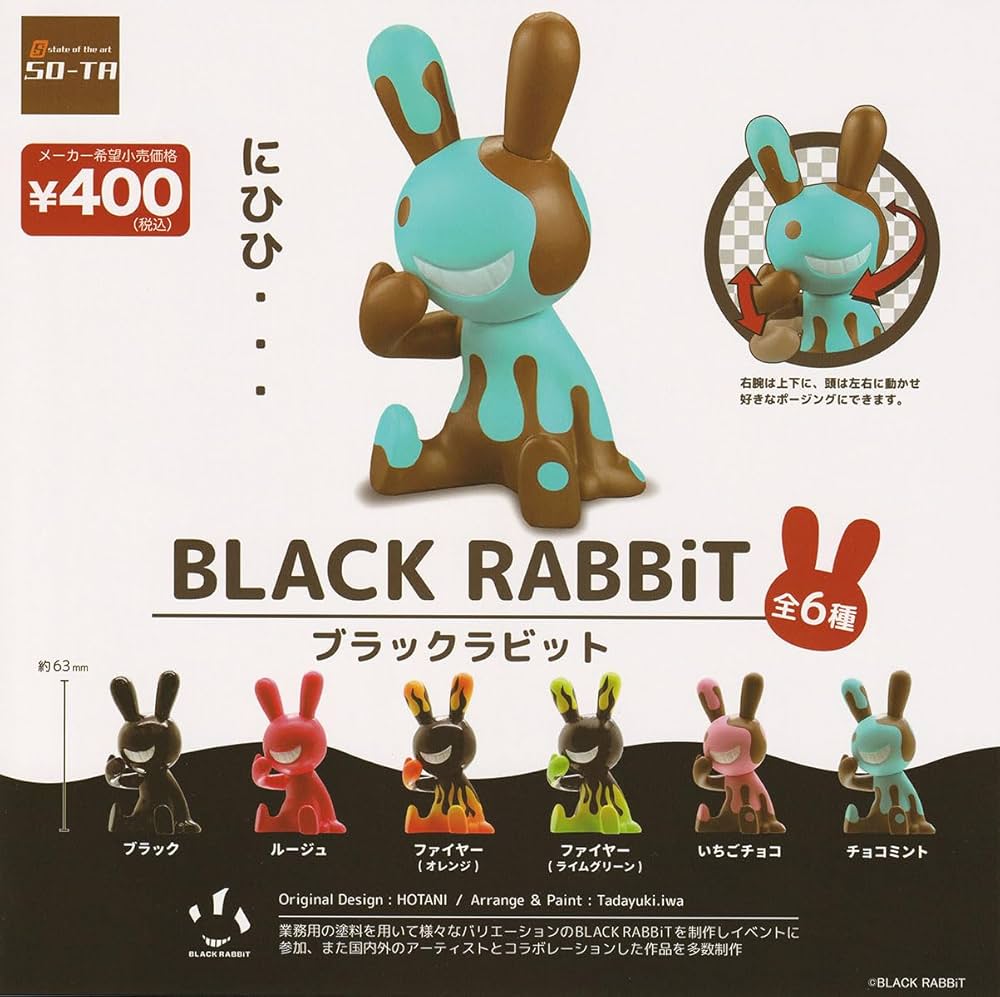 Amazon.co.jp: BLACK RABBiT ブラックラビット 全6種セット