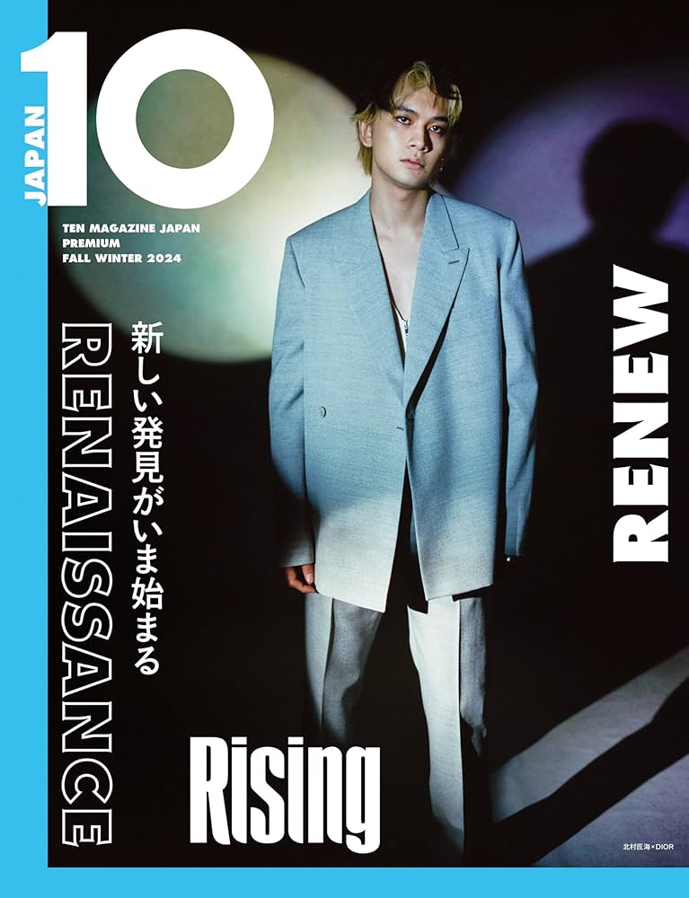 10 Magazine Japan プレミアム Fall Winter 2024 | 10 Magazine Japan
