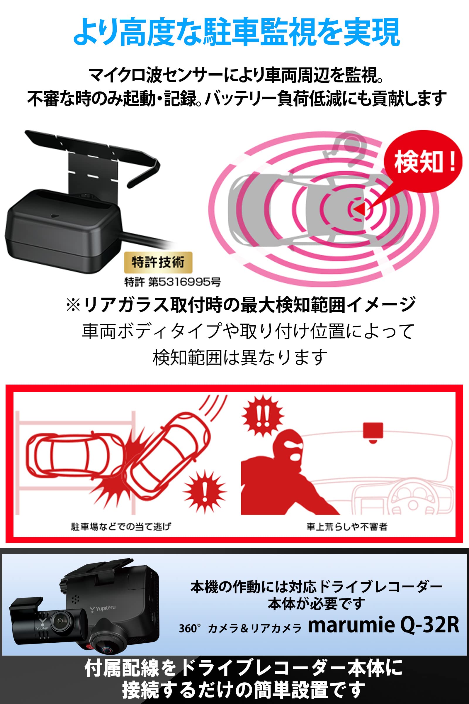 Amazon | ユピテル(Yupiteru) ドライブレコーダー 駐車監視用