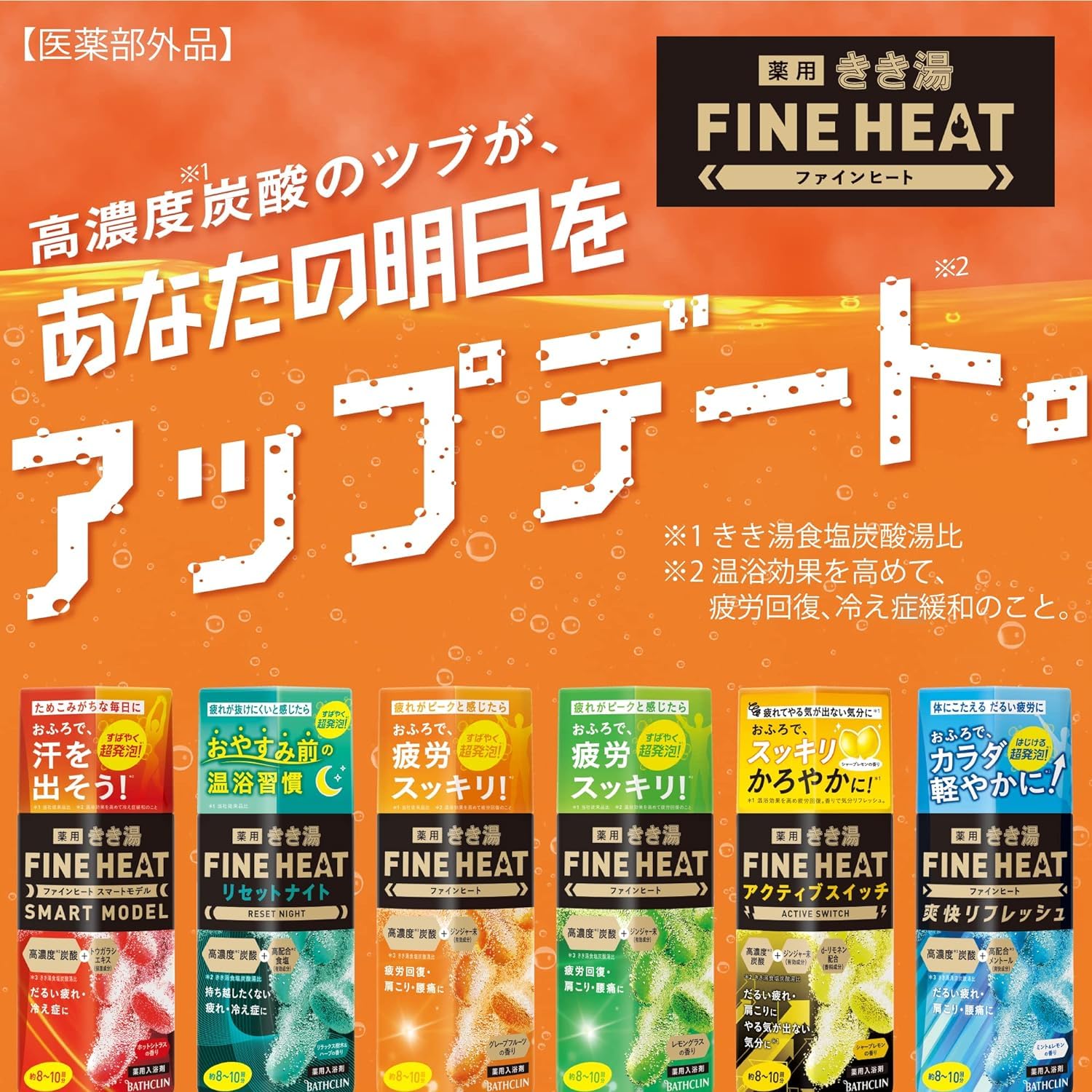 Amazon | バスクリン きき湯 ファインヒート アクティブスイッチ