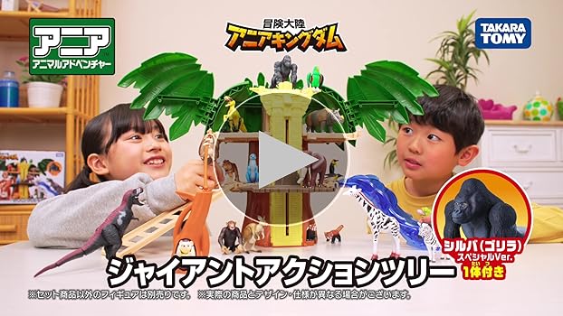 Amazon.co.jp: タカラトミー(TAKARA TOMY) アニア 冒険大陸 アニア